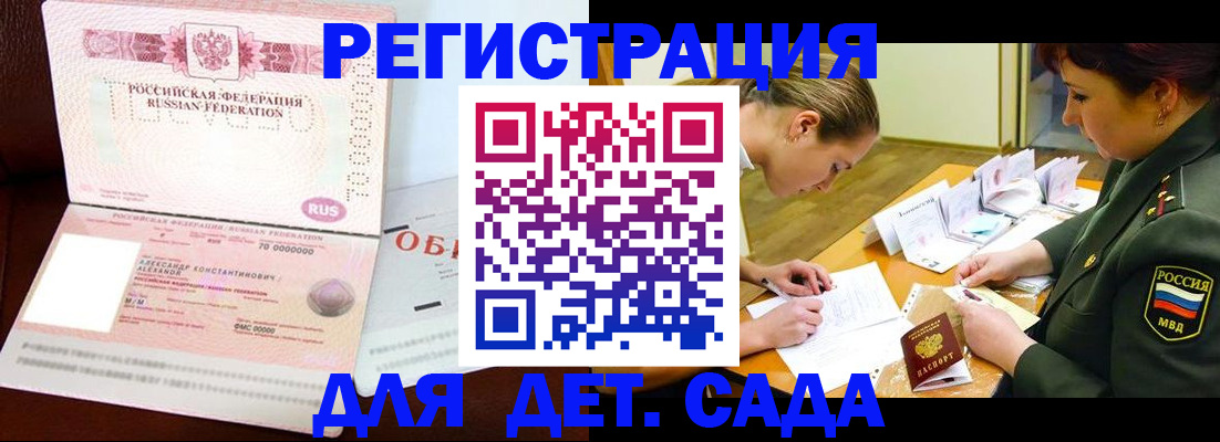 купить прописку в Сердобске