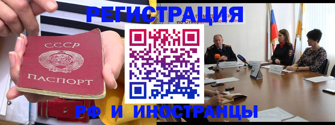 временная регистрация поиск в Сердобске