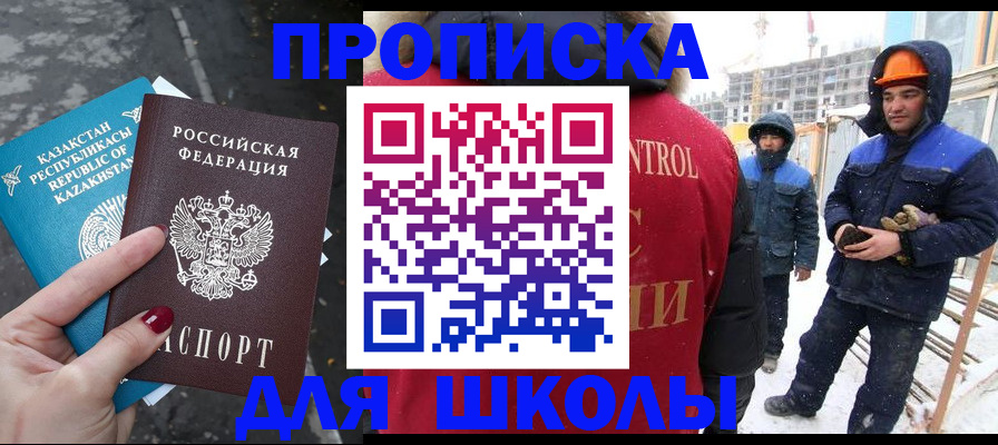 прописка ребенка в Сердобске