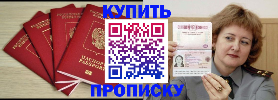прописка регистрация в Сердобске