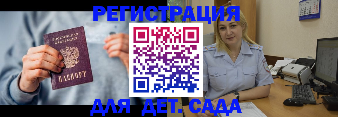 миграционный учет в Сердобске