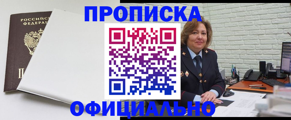 временная регистрация 2025 в Сердобске